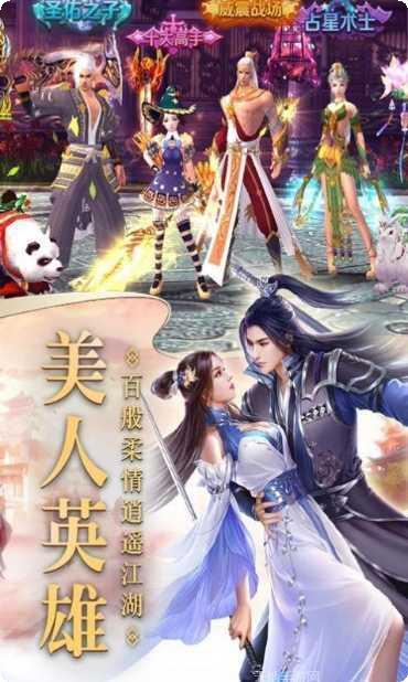 天玄仙陆角色培养