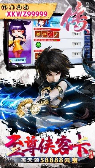 侠客外传BT最新版本