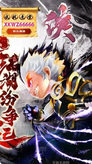 侠客外传BT激活码领取