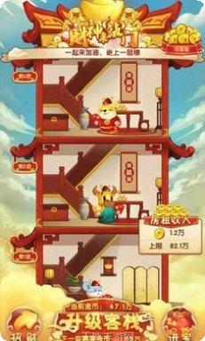 财神来答题赚钱方法