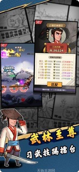 江湖之梦游戏攻略
