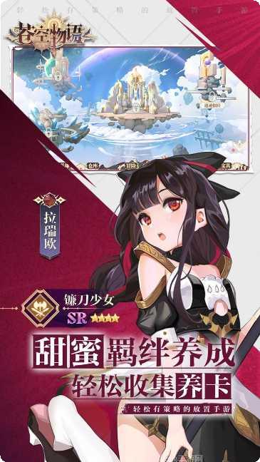 苍空物语副本挑战