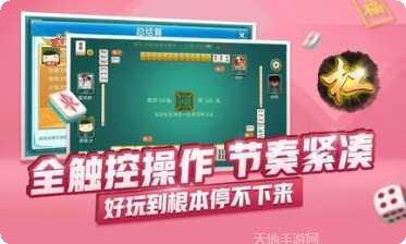 八闽福建麻将下载