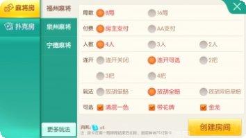 八闽福建麻将技巧