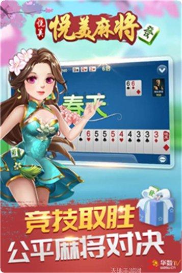 旗胜棋牌下载