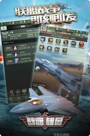 战鹰雄风游戏攻略