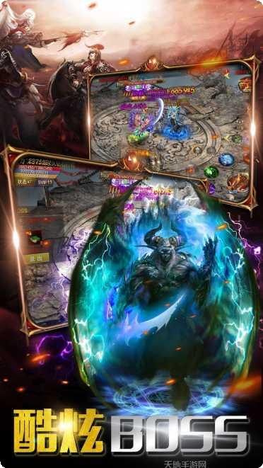 传世元神加强版下载