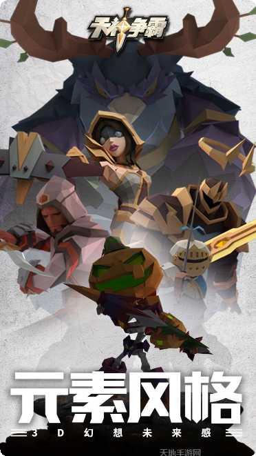 天神争霸角色推荐