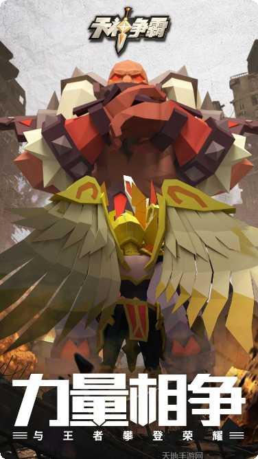 天神争霸联盟玩法