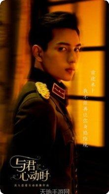 与君心动时恋爱攻略