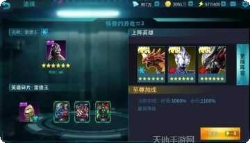 奥特英雄传奇角色介绍