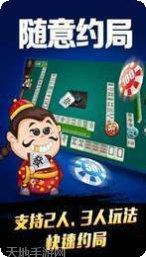 集杰铁岭棋牌玩法