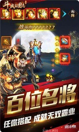 斗战三国志折扣版礼包