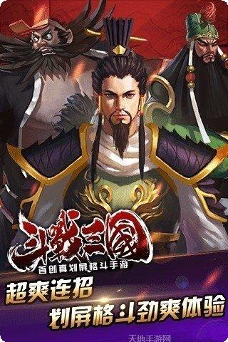 斗战三国志折扣版攻略