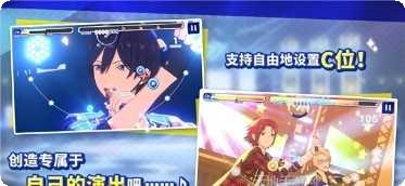 偶像梦幻祭角色攻略