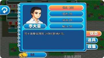 那些年我们的校园恋歌剧情