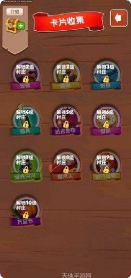 宝藏之海游戏攻略