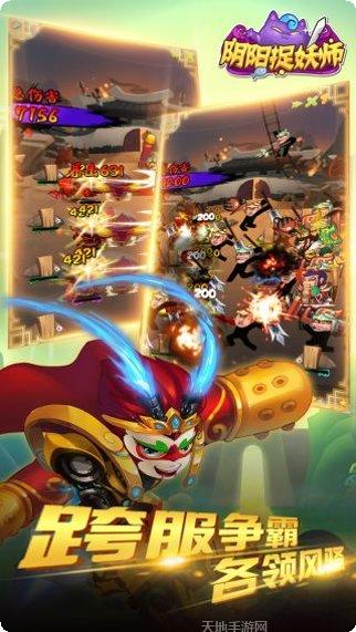 阴阳捉妖师游戏攻略