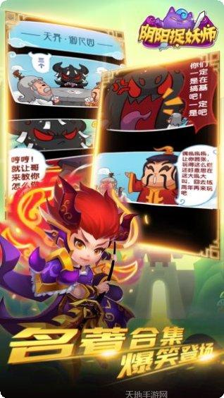 阴阳捉妖师妖怪图鉴