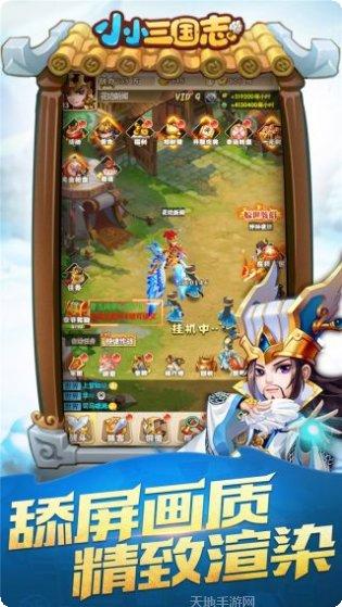 小小三国武将推荐