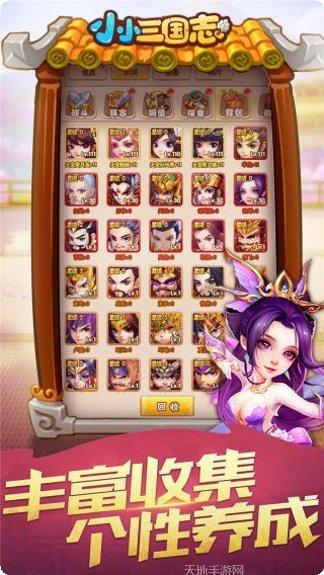 小小三国资源获取