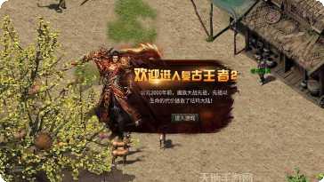 复古王者2游戏评测