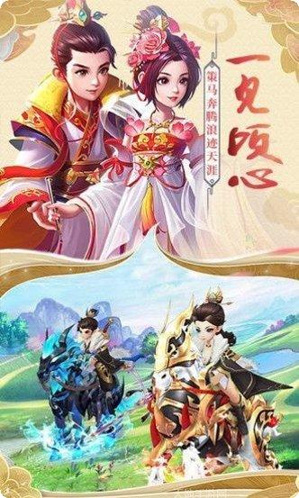 古剑逍遥仙尊礼包