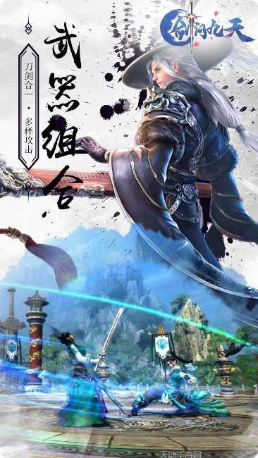 剑问九天装备获取
