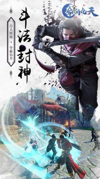 剑问九天副本挑战