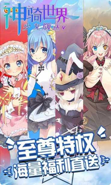 神骑世界仙梦奇缘副本挑战