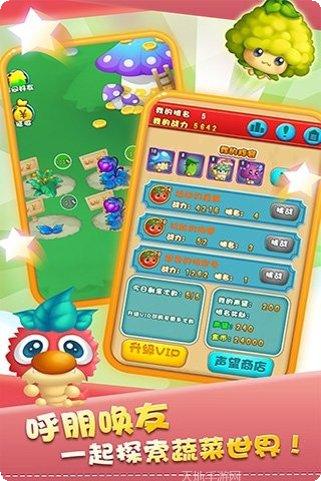 燃烧的蔬菜2角色介绍