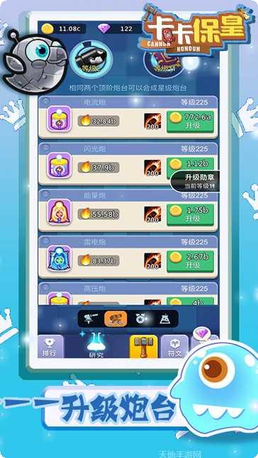 卡卡保皇OL下载