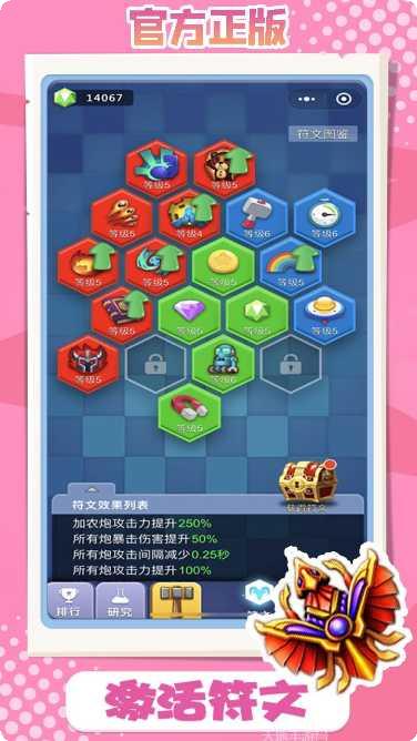 卡卡保皇OL攻略