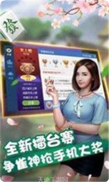 新爱米大厅玩家交流