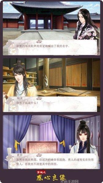 穿越之蜀山战纪手游下载