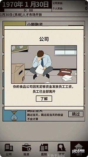 爸爸活下去游戏下载