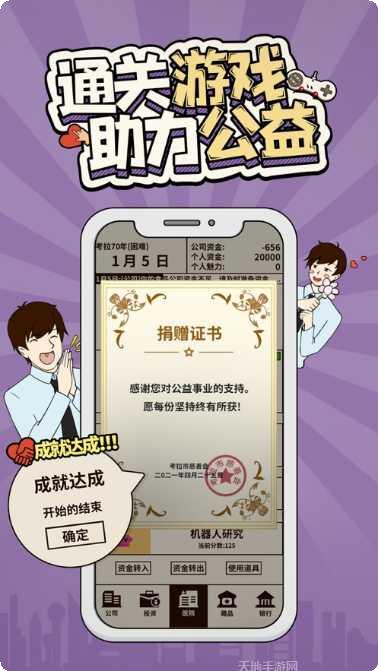 爸爸活下去游戏更新内容