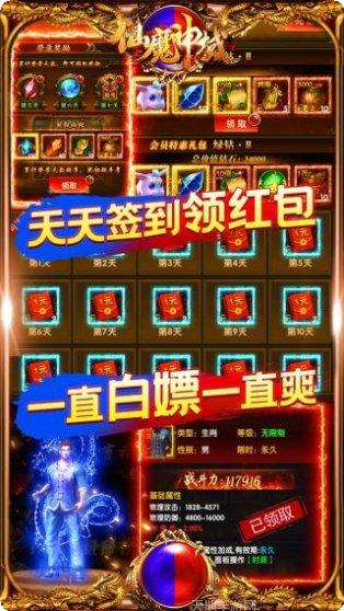 仙魔神域变态版装备获取