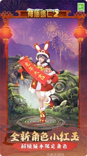 神庙逃亡2无限金币