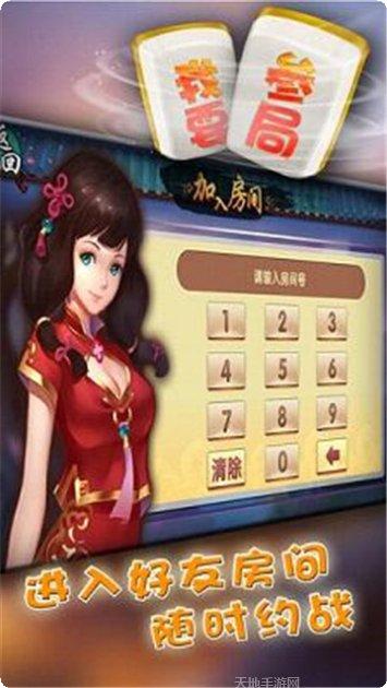 陪我玩三张游戏下载