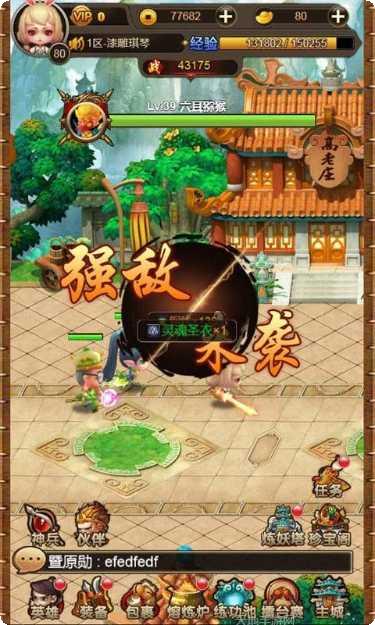 唐僧快跑游戏攻略