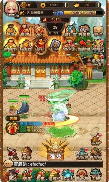 唐僧快跑最新版本