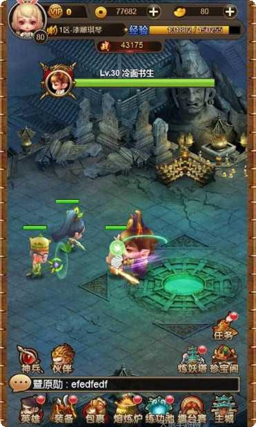 唐僧快跑角色介绍