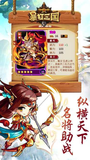 暴打三国阵容搭配