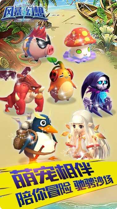 风暴幻想风暴誓约角色介绍