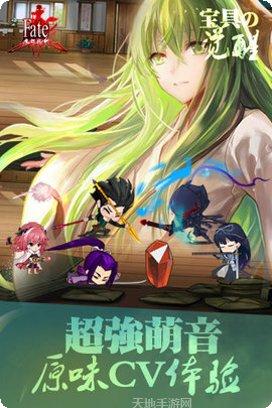 Fate英灵传说剧情解析
