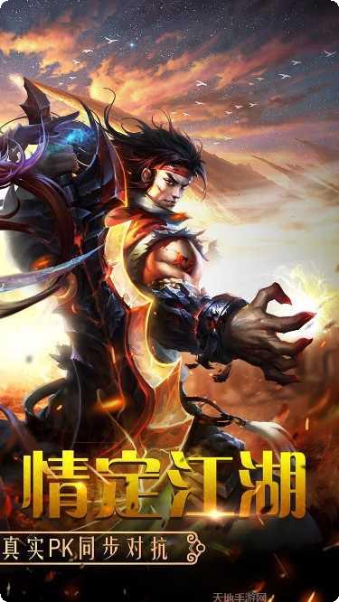 百战天下之化神角色