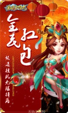 激萌三国志攻略分享