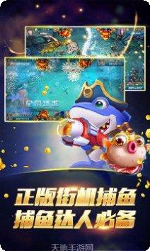 渔乐海洋下载地址
