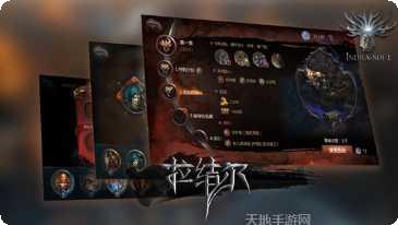 拉结尔副本挑战